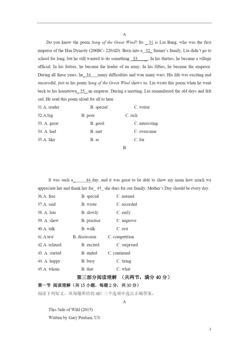 2021年四川省自贡市中考英语真题(无听力有答案).docx