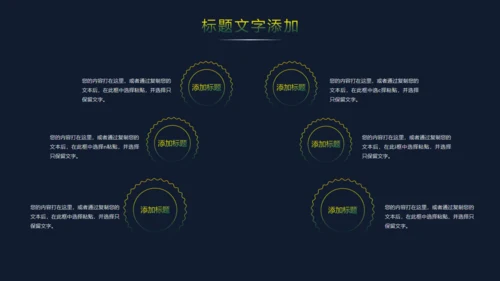 黄绿色时尚渐变商务计划通用PPT模板