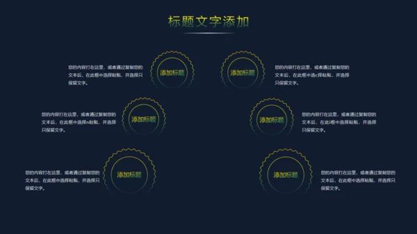 黄绿色时尚渐变商务计划通用PPT模板