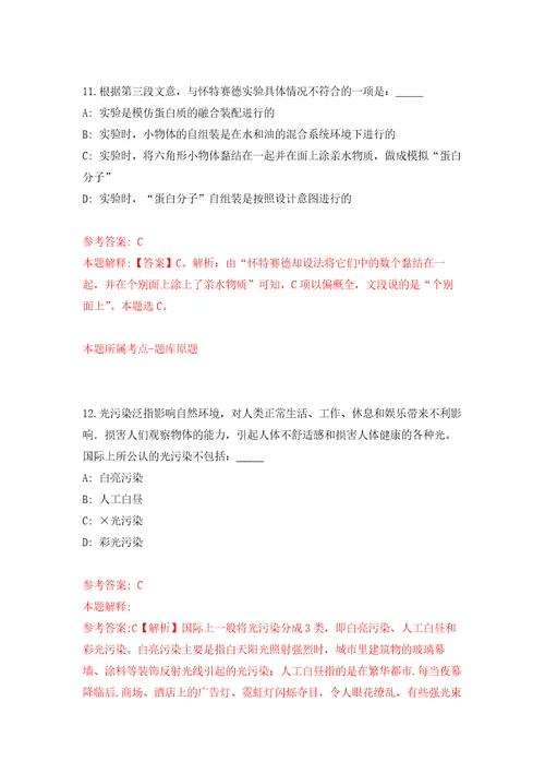 2022年江苏南通市第二人民医院招考聘用高层次及紧缺岗位人才31人模拟考核试题卷3