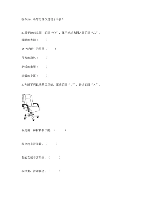 教科版科学二年级上册《期末测试卷》审定版.docx