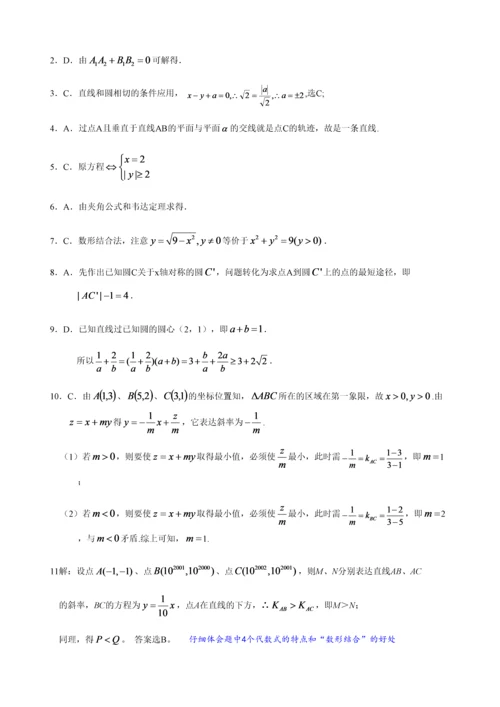 2023年高中数学圆与直线知识点与各类提高习题附答案.docx