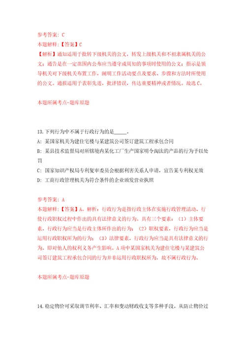 湖南大众传媒职业技术学院附属小学公开招聘3名工作人员模拟训练卷第5次