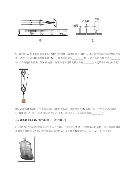 湖南长沙市实验中学物理八年级下册期末考试同步测评练习题（含答案详解）.docx