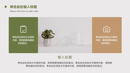 INS风绿色简约商务ppt模板