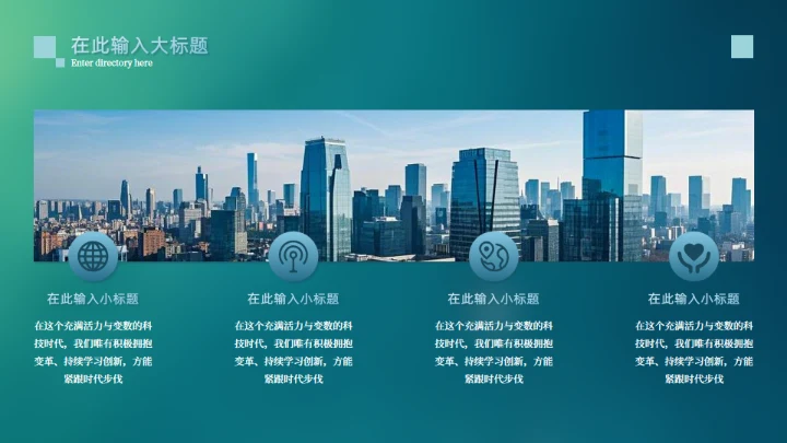 高级感商务风季度工作总结汇报通用PPT模板