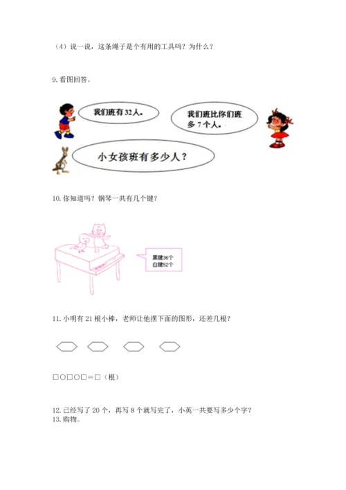 二年级上册数学应用题100道精品【巩固】.docx
