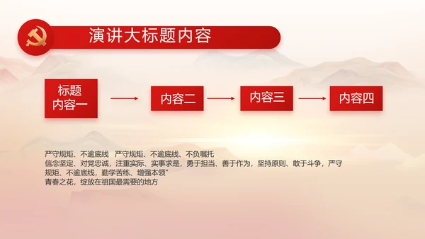永远跟党走党史学习教育工作总结PPT