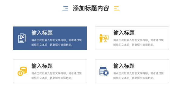 公司部门例会总结PPT模板