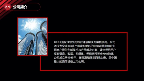 黑金大气创业商业计划书通用PPT模板