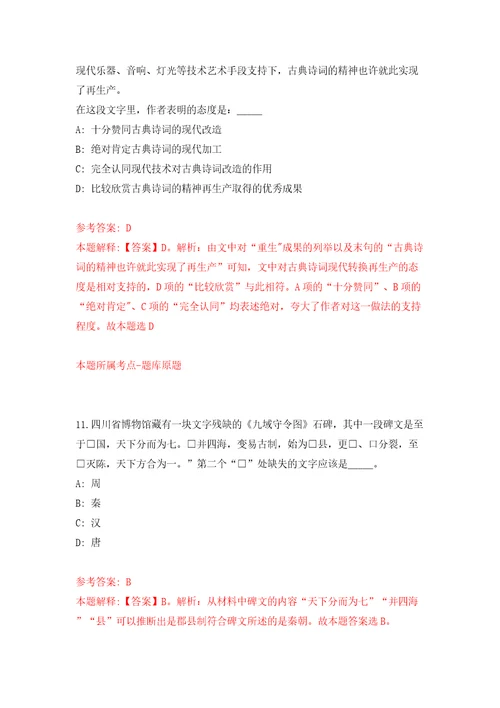 2022年辽宁沈阳市人工影响天气办公室招考聘用高层次人才2人模拟卷第7次