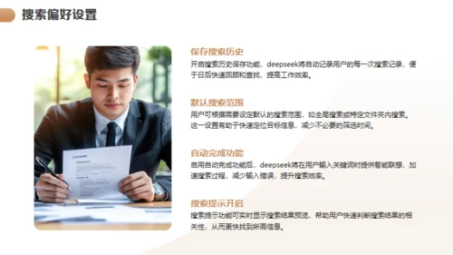 DEEPSEEK的使用技巧介绍通用PPT模板