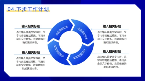 时尚商务工作总结动感通用PPT模板