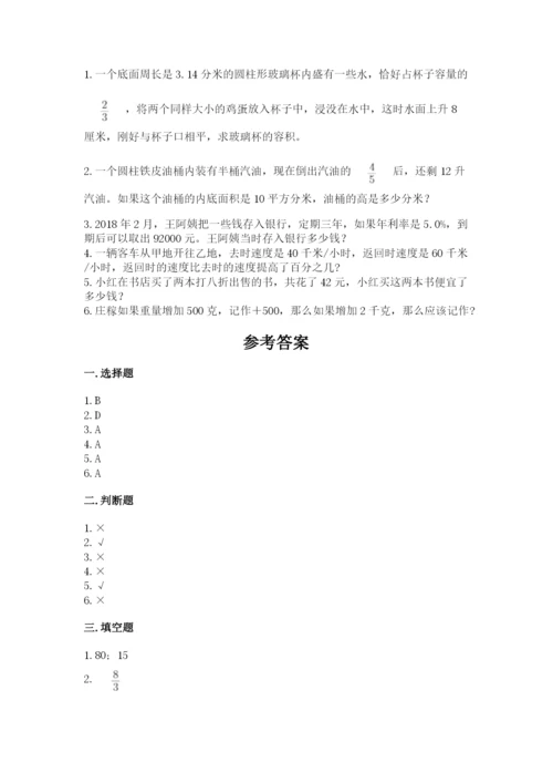 高坪区六年级下册数学期末测试卷精品及答案.docx