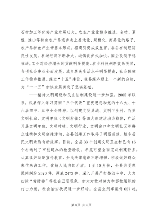 在团市委十七届二次全会上的工作报告 (2).docx