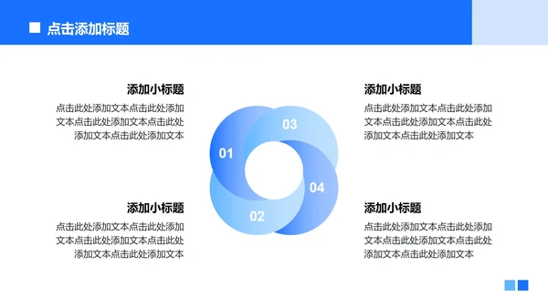 蓝色渐变商务风大学生创新创业计划书PPT模板