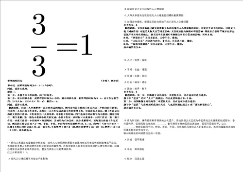 河北2021年01月石家庄市地铁资源开发有限公司招聘3套合集带答案详解考试版