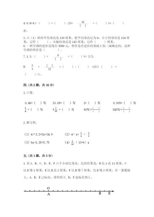 河南省平顶山市六年级下册数学期末考试试卷及参考答案ab卷.docx