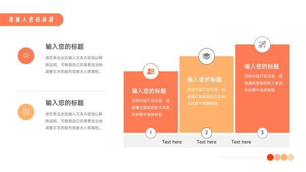橙色渐变极简风健康护理培训PPT模板