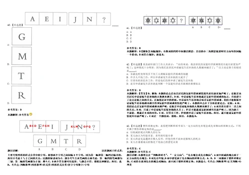 2022年08月贵州碧云能源建设投资集团有限公司面向社会公开招聘6名工作人员31模拟题玖3套含答案详解