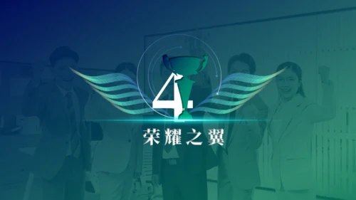 新世界高科技集团公司年度盛典通用PPT模板