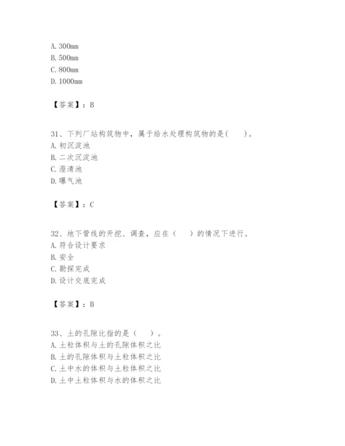 2024年一级建造师之一建市政公用工程实务题库及答案【新】.docx