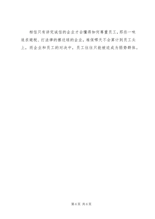 企业申请适用要关注6大变化 (3).docx