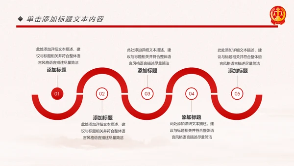 庄严大气人民法律法庭工作总结PPT模板