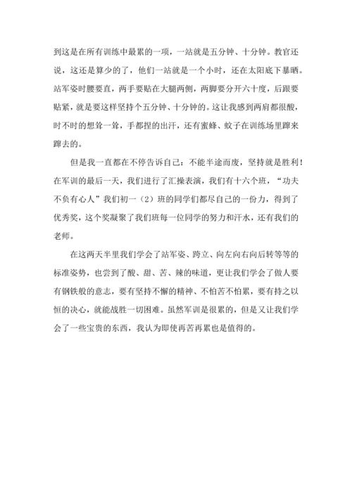 初中军训心得体会集合五篇（一）.docx