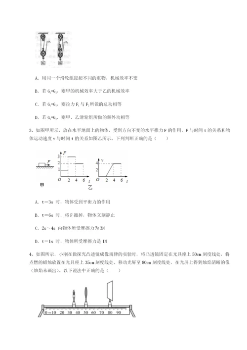 强化训练陕西延安市实验中学物理八年级下册期末考试同步练习练习题.docx