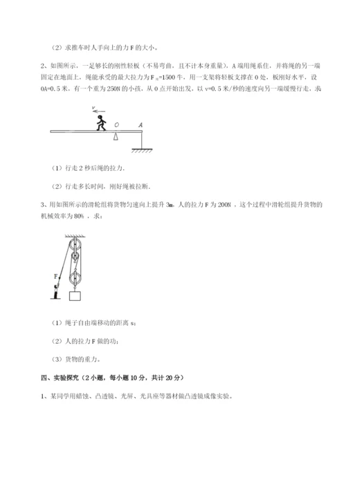 强化训练内蒙古翁牛特旗乌丹第一中学物理八年级下册期末考试章节测评试卷（含答案详解）.docx