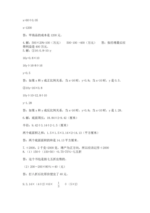 六年级小升初数学解决问题50道精品【必刷】.docx