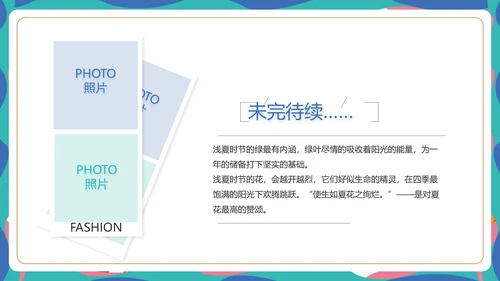 致青春毕业季青春毕业纪念册PPT