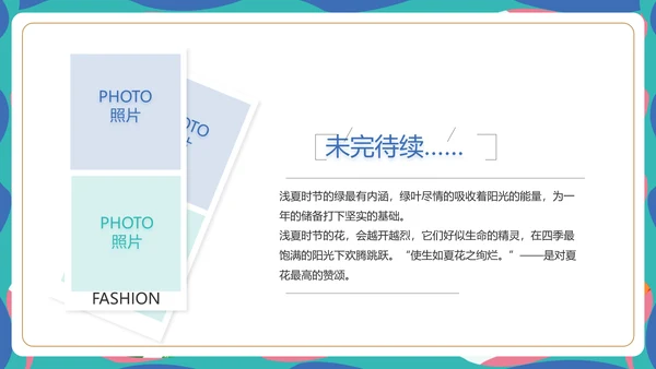 致青春毕业季青春毕业纪念册PPT