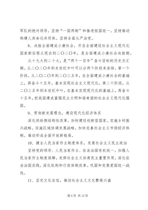 走进新时代学习新思想奋力新作为党课讲稿五篇范文 (3).docx