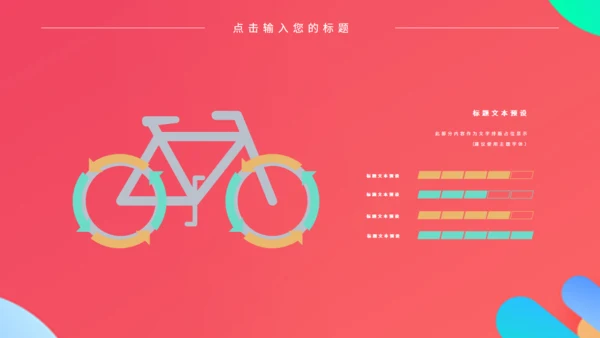 时尚创意商业活动策划方案通用PPT模板