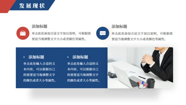 企业新员工入职培训通用PPT课件模版