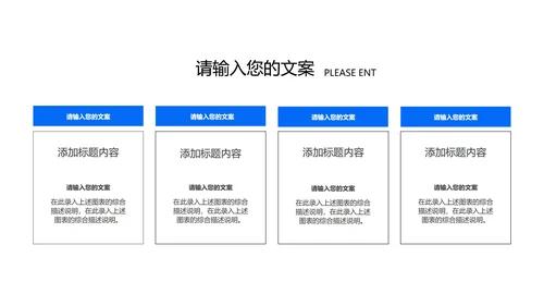 蓝色插画风总结汇报PPT模板