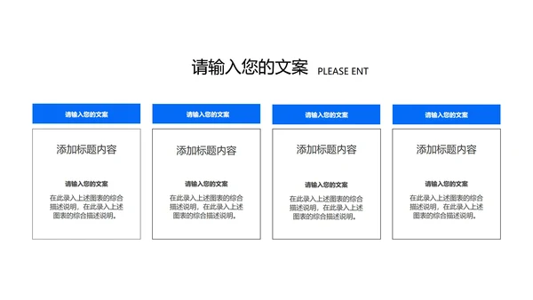 蓝色插画风总结汇报PPT模板