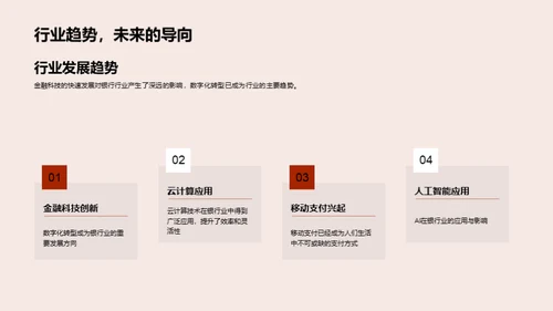 携手共创新篇章