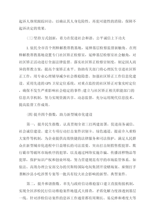 有关司法制度研究毕业论文.docx