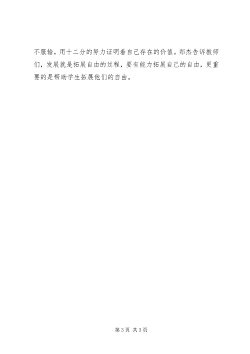 边走边叹读后感.docx