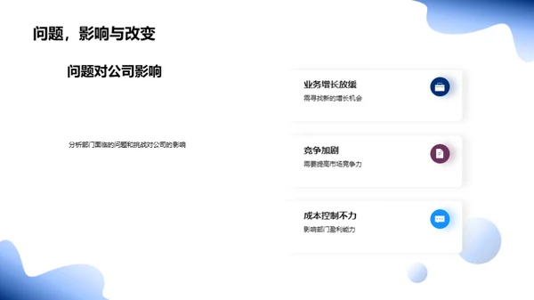 半年财务回顾与展望