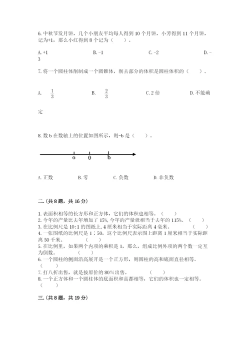 浙江省【小升初】2023年小升初数学试卷含答案（a卷）.docx