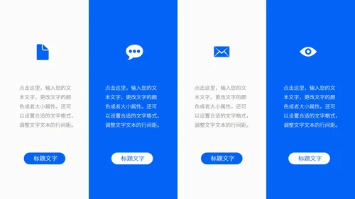 蓝色简约父亲节活动策划PPT模板