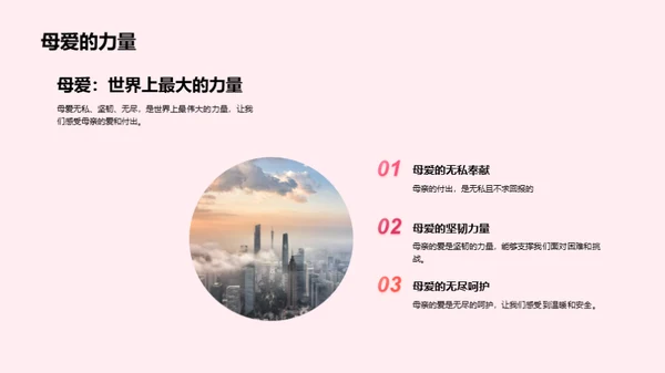 母爱情怀 共筑企业文化