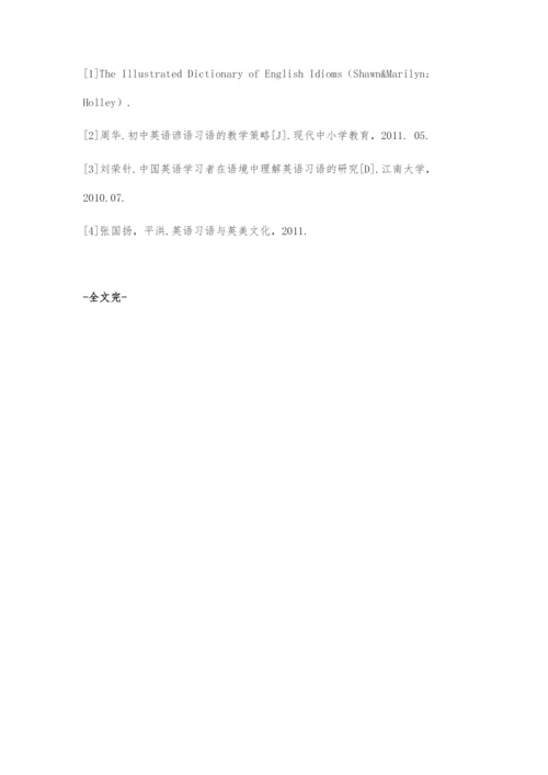 依托英语习语知识-探索英语教学新策略.docx