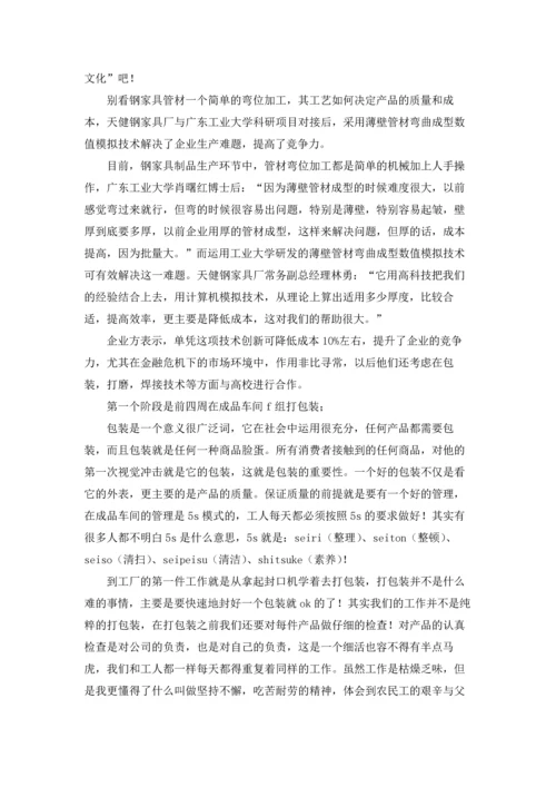 机电专业实习报告范文锦集八篇.docx