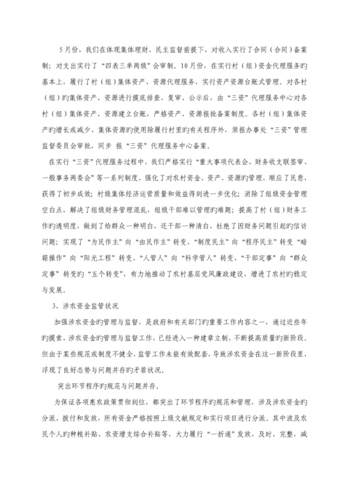 我国基层财政建设调研综合报告.docx