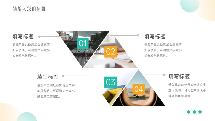 黄绿简约实用论文答辩PPT模板
